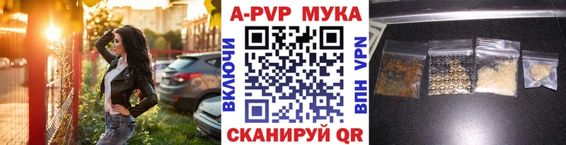 Альфа ПВП кристаллы  где купить наркоту  Малоярославец 